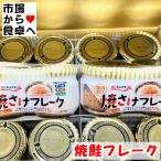 . хлопья лосося 12 шт (2 шт упаковка ×6) 1 шт. 50g ввод [ внутренний обработка ] и ., похоже .,. ткань суп использование [ обычная температура рейс ]