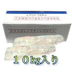 カラスガレイ 業務用【10kg(10枚入り)】 ムニエル、バター焼き、フライ等に【冷凍便】