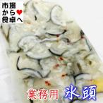 氷頭 なます 6袋(1袋350g入り) 業務用【お通し・おせち】鮭の頭の軟骨を酢漬けにした高級珍味（ひずなます）希少部位・この時期は欠かせません【冷凍便】