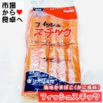 かにかまぼこ 業務用 500g×3パック 【 殺菌剤・保存料は使用しておりません 】 サラダ 酢の物  お吸い物 天ぷら などでお召し上がりください 【冷蔵便】