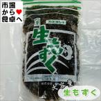  сырой мозуку 5kg(1 пакет 1kg)[ Okinawa производство ]. любимый кулинария способ . шелковый креп . израсходованный пожалуйста [ рефрижератор рейс ]