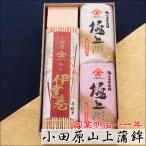  камабоко подарок .(...)G-3 ( первоклассный )[ создание Meiji 10 один год * Odawara гора сверху ..] первоклассный ... белый каждый 1 шт. * Special сверху date шт 1 шт. [ рефрижератор рейс ]