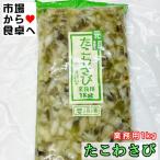 ta. васаби 1kg[ для бизнеса морепродукты деликатес ] морепродукты деликатес *. через .. стандартный, васаби. ...... примерно хороший деликатес. [ рефрижератор рейс ]