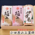  камабоко подарок .G-2 ( первоклассный )[ создание Meiji 10 один год * Odawara гора сверху ..] первоклассный ... белый каждый 1 шт. * date шт половина 1 шт. [ рефрижератор рейс ]