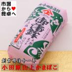  камабоко ..( сверху доска ) красный 1 шт. [ создание Meiji 10 один год * Odawara гора сверху ..] добрый тест ... ..[ рефрижератор рейс ]