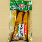 Yahoo! Yahoo!ショッピング(ヤフー ショッピング)たまり漬け 3袋（1袋2ヶ入り）鹿児島特産【大地の浪漫】あったかごはんのお供、お茶うけに最適です【ポスト便】