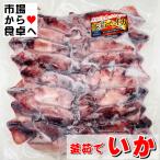  Boyle yali кальмар 500g [ глаз *.*.. удален .] сырой еда для Boyle ..[ рефрижератор рейс ]