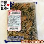 数の子松前漬け 1kg【D創作珍味】昆布の自然な粘りが魅力、ご飯と一緒にどうぞ【冷凍便】