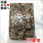  река креветка 5 упаковка (1 упаковка )500g[ для бизнеса река море .] идзакая бар. стандартный меню, karaage .[ рефрижератор рейс ]