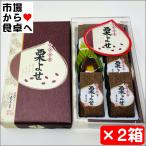 ショッピングあずき茶 栗よせ 2箱(1箱6個入り)【旅館・ホテルの定番のお茶菓子】厳選されたあずきを使い丹念に仕上げました【常温便F】