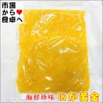 i. желтый золотой 1kg(R) [ великолепный желтый золотой цвет ]... пузырчатая упаковка икра . мир . сделал [ рефрижератор рейс F]