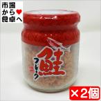  хлопья лосося 2 шт (1 шт 100g)[ хлопья лосося ].. данный, рисовый шарик онигири . пожалуйста [ обычная температура рейс ]