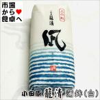  камабоко ( белый 1 шт. )[.][ Odawara название производство *. Kiyoshi ..] Odawara старый магазин корзина ... камабоко [ рефрижератор рейс ]