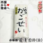  камабоко ( белый 2 шт )[ бобы маленький доска ][ Odawara название производство *. Kiyoshi ..] Odawara старый магазин корзина ... камабоко [ рефрижератор рейс ]