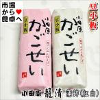  камабоко ( красный * белый каждый 1 шт. )[ бобы маленький доска ][ Odawara название производство *. Kiyoshi ..] Odawara старый магазин корзина ... камабоко [ рефрижератор рейс ]