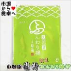  Odawara . Kiyoshi ветка бобы мягкий ..3 пакет (1 пакет 5 штук )[ Odawara название производство *. Kiyoshi ....] Odawara старый магазин корзина ... .. камабоко [ рефрижератор рейс ]