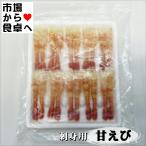 ...5 упаковка (1 упаковка 20 хвост )[ sashimi для северная креветка ]. sashimi, суши, салат .[ рефрижератор рейс ]