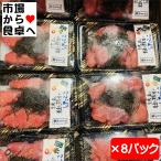  икра минтая (8 упаковка )[ Hokkaido . ткань ввод ] Fukuoka, нить остров. шарик . свежесть. икра минтая [ рефрижератор рейс ]