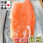  кижуч sashimi для половина .10kg примерно 9 листов ввод [ отделка C*. брать .* кожа имеется ]. sashimi, суши,mni L, fly .[ рефрижератор рейс ]