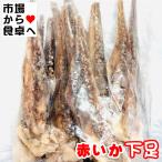 i...1kg красный кальмар внизу пара [ роза ..]. предмет,. предмет,. предмет, барбекю и т.п. применение различный [ рефрижератор рейс ]