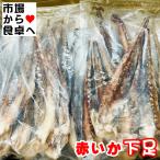 i...5kg(1 пакет 1kg ввод ) красный кальмар внизу пара [ роза ..]. предмет,. предмет,. предмет, барбекю и т.п. применение различный [ рефрижератор рейс ]