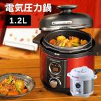 電気圧力鍋（1.2L）まるごと！得だね市
