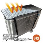 .... электро- кондиционер уличный машина покрытие 3 листов целиком! выгода .. город 