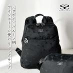 ショッピングサボイ 〈サボイ〉バルーン柄ラインストーン使い リュックサック / テレビショッピング まるごと得だね市！