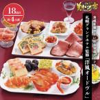  Sapporo Grand отель ..[ в европейком стиле o-dovuru] скидка за ранний заказ ( бесплатная доставка ) рефрижератор 2026 осэти бесплатная доставка закуска все 18 вид 4 порции /.. длина прекрасный тест . было использовано город 