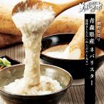 ショッピングバリスタ 青森県産ネバリスター 皮付きとろろ(ねこぶだし入り) / とれたて 美味いもの市