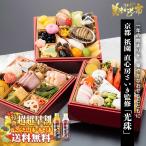  Kyoto прямой сердце ......[ свет .] супер супер скидка за ранний заказ (. ламинария суп 1 шт. + miso 1 шт. есть + бесплатная доставка ) рефрижератор 2027 осэти с подарком бесплатная доставка три уровень -слойный все 55 вид 2 порции 3 порции 