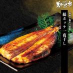 . северный однопёрый терпуг соленое и высушенное в течение ночи /.. длина прекрасный тест . было использовано город 