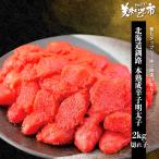  Hokkaido Кусиро город книга@.... минтаевая икра 2kg( порванный .) /.. длина прекрасный тест . было использовано город 