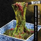 北海道真昆布使用　ねばり海藻５種
