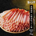  Hokkaido производство специальное наполнение .zwai.. sashimi для Poe shon полная масса 1.0kg 62~70шт.@/.. длина прекрасный тест . было использовано город 