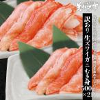  есть перевод сырой краб-стригун ...500g×2P(WEB ограничение ) /.. длина прекрасный тест . было использовано город 