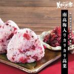 南高梅入りカリカリ高菜 / とれたて 美味いもの市