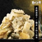 北海道造り ご馳走 子持ち昆布 / とれたて 美味いもの市