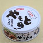人気商品～ホテイフーズ やきとりたれ味 75g×48個 ホテイフーズ やきとり缶詰 国産鶏肉使用 やきとり たれ味 3缶