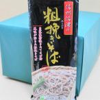 信濃の粗挽きそば　200g 20袋（星野物産） 　　　包装無料サービス対応品