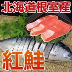  нерка : Hokkaido корень . производство ( примерно 2.3kg) прохладный рейс 