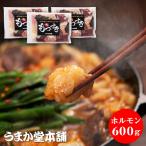 ショッピングもつ鍋 もつ モツ ホルモン もつ鍋 モツ鍋 もつなべ 九州産 冷凍 牛ミックスホルモン 赤センマイ センマイ シマチョウ ショウチョウ ハツ