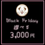 犬 おやつ 無添加 スタミナ付け応援価格 3000円均一 うまかみかみ モンゴル産 お買い得おやつセット