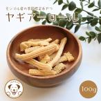 うまかみかみ ヤギ アーロール ヨーグルト ビッツ 100g モンゴル産