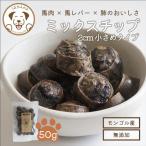  собака закуска без добавок маленький пакет ...... лошадь Mix chip 2cm меньше модель 50g воспитание .. прекрасный прогулка .mongoru производство love собака. закуска 202304niku