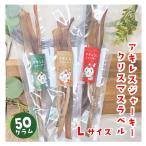  собака закуска без добавок закуска Achilles 50g M-L размер ......mongoru производство ограниченное количество (27.9.30)[ Рождество ]