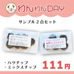  собака закуска образец 2 позиций комплект лошадь hearts chip . лошадь Mix chip mongoru производство ....... распределение . закуска [....DAY]