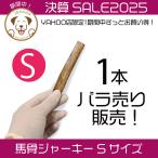 犬 おやつ 硬い サンプ