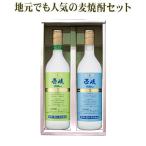 焼酎 麦焼酎 むぎ焼酎 壱岐ブルー 25%・壱岐グリーン 20% 720ml2本セット 玄海酒造 送料込 北海道・沖縄は別途送料 【A】