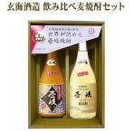 焼酎 麦焼酎 壱岐スーパーゴールド22 むぎ焼酎 壱岐 2本セット 玄海酒造 ギフト プレゼント 送料込 北海道・沖縄は別途送料 【Ａ】